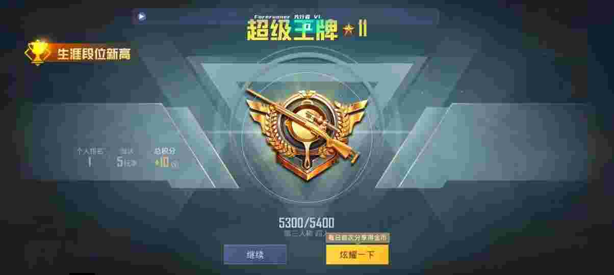和平精英先行者透视直装 - pubg游戏辅助工具1.8.0辅助预览图