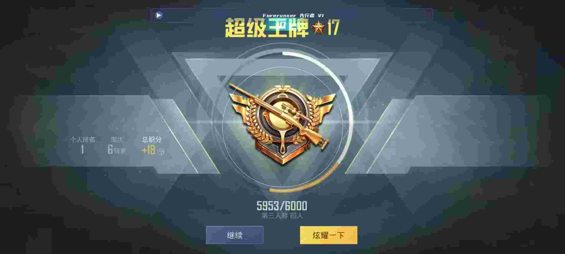 和平精英鸡腿辅助自瞄 - pubg游戏辅助工具1.8.0辅助预览图
